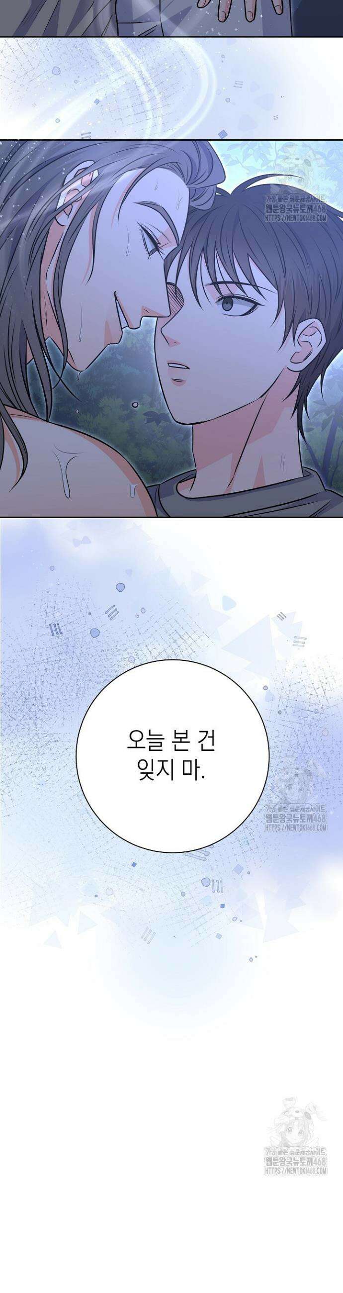 혐오 만세 56화 34