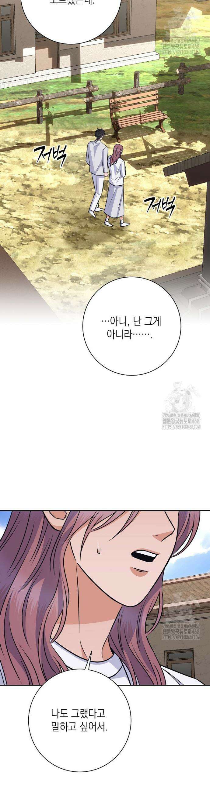 혐오 만세 56화 40