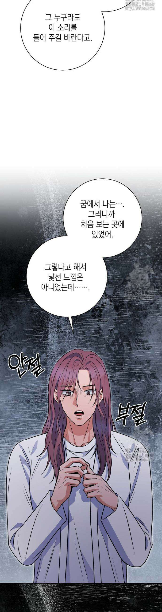 혐오 만세 56화 43