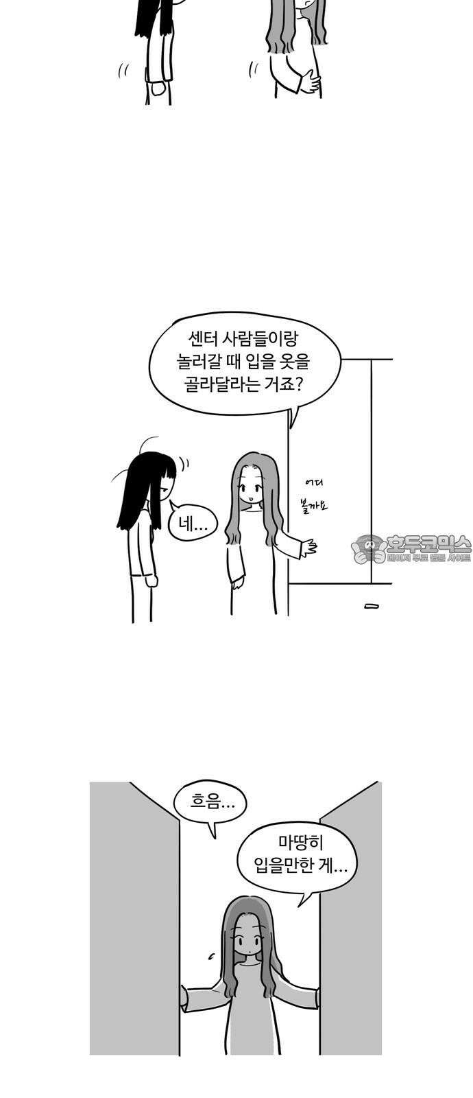 아르마딜로 46화 3