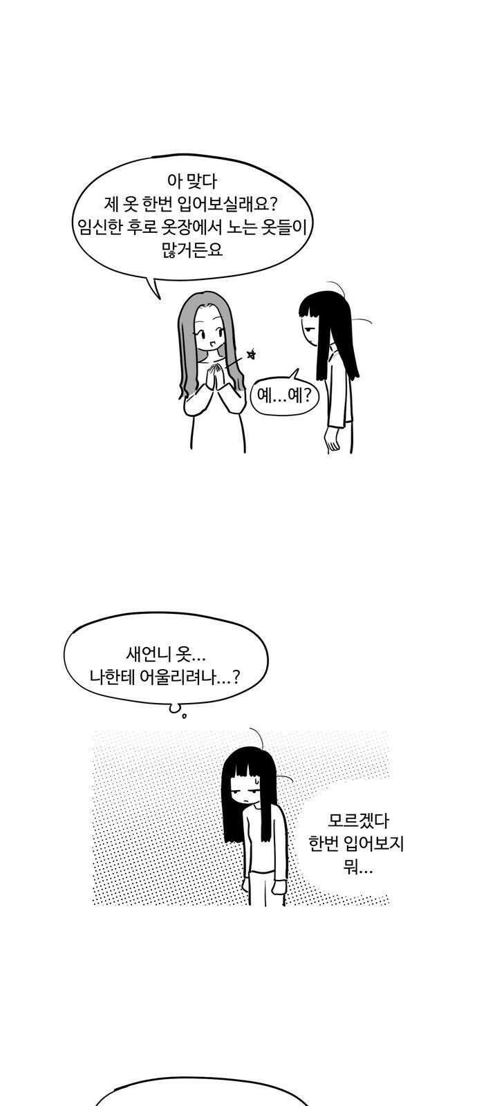 아르마딜로 46화 4