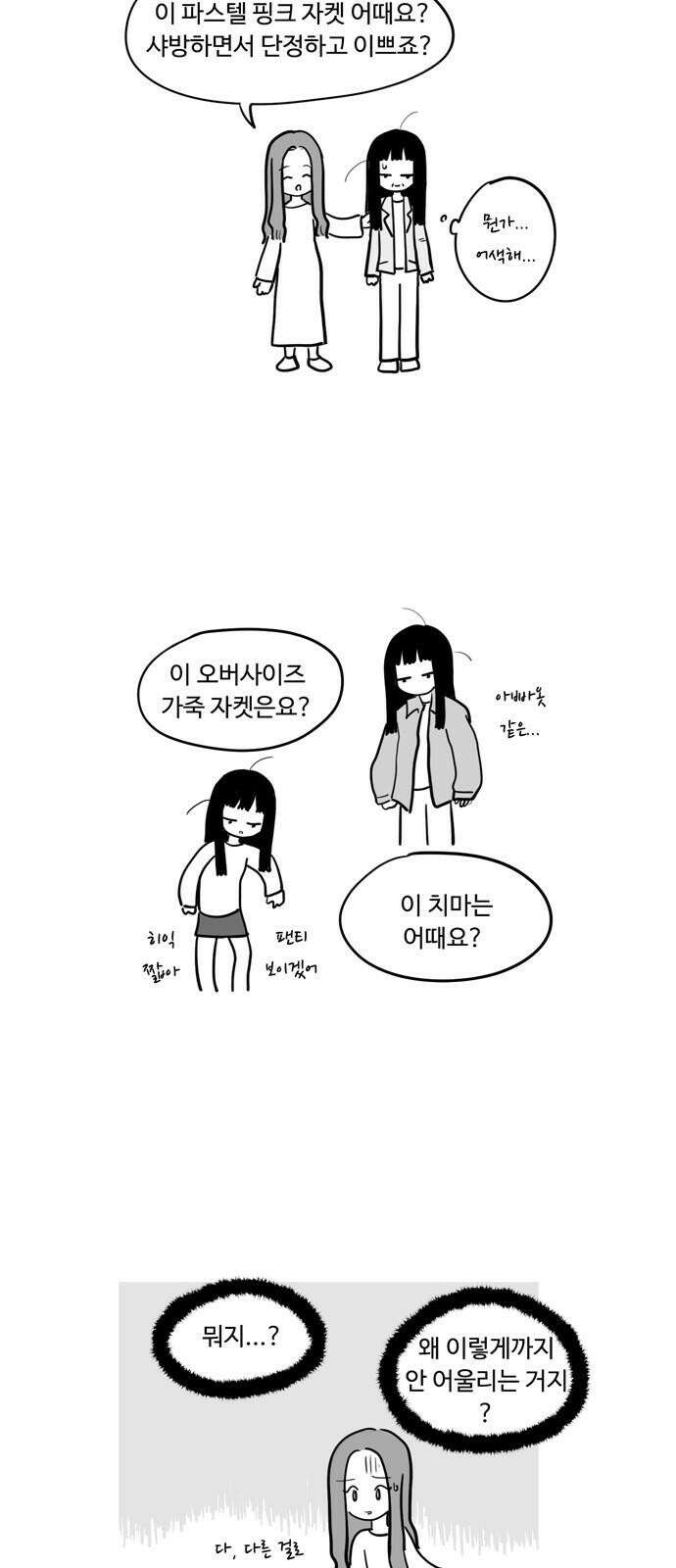 아르마딜로 46화 5