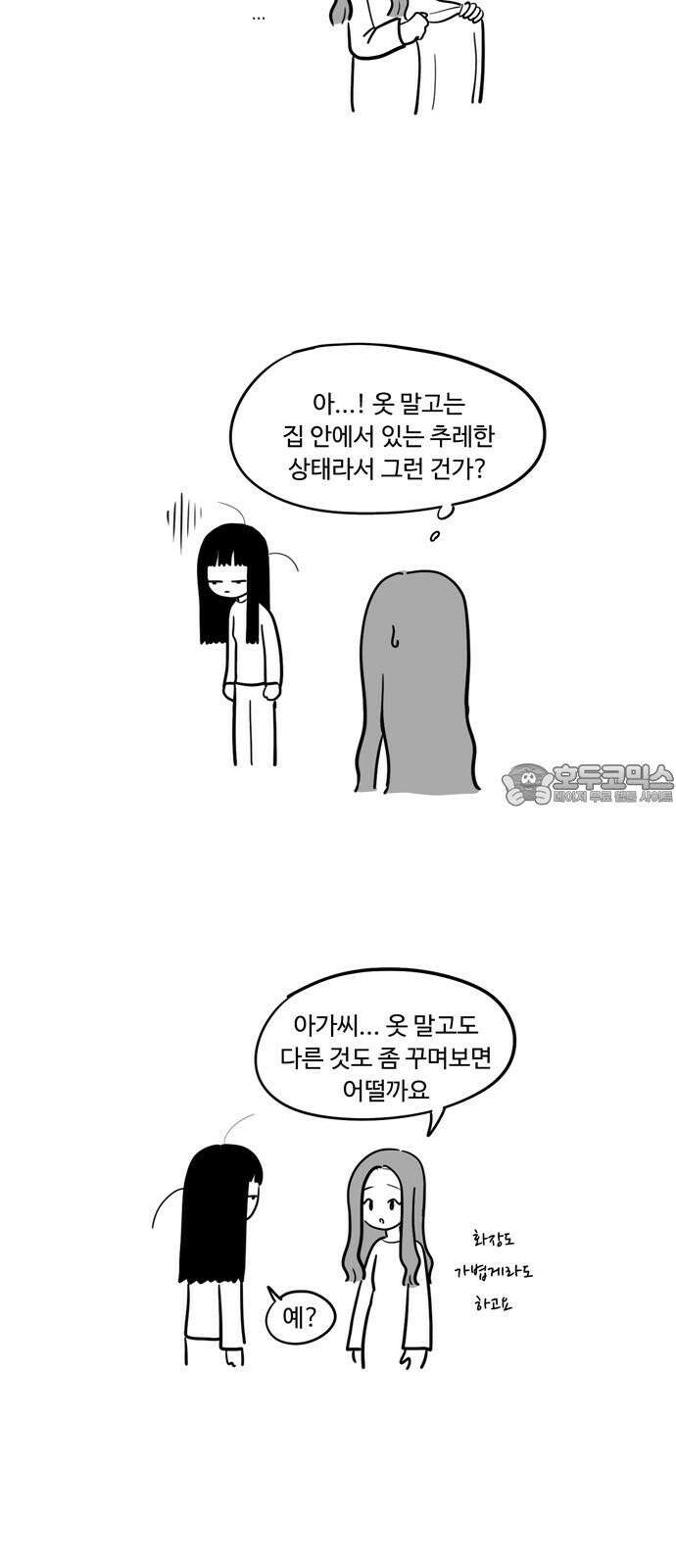아르마딜로 46화 6