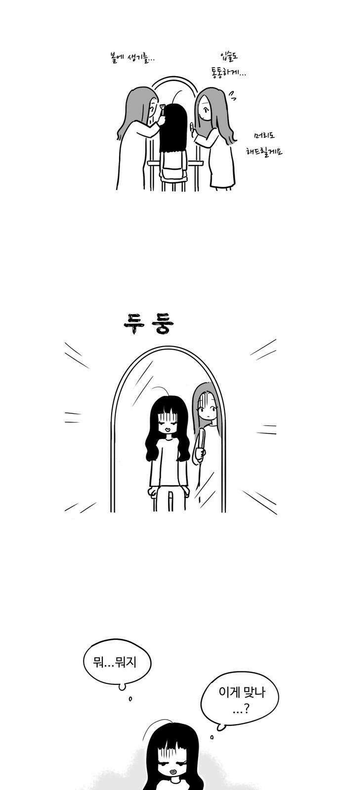 아르마딜로 46화 7
