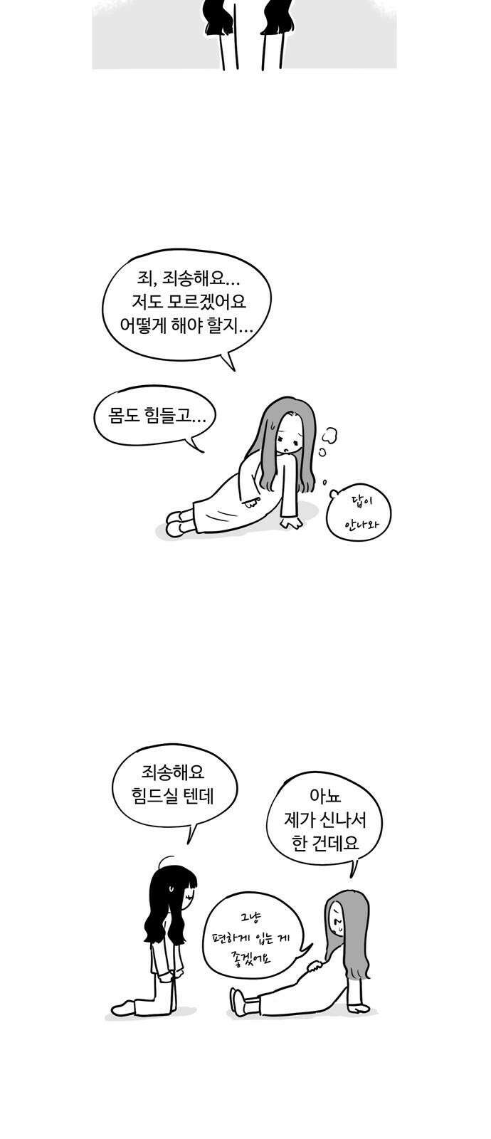 아르마딜로 46화 8