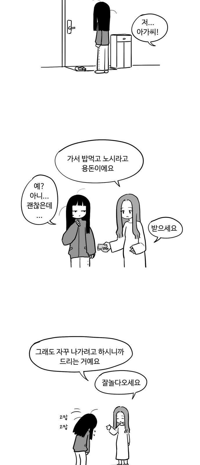 아르마딜로 46화 10
