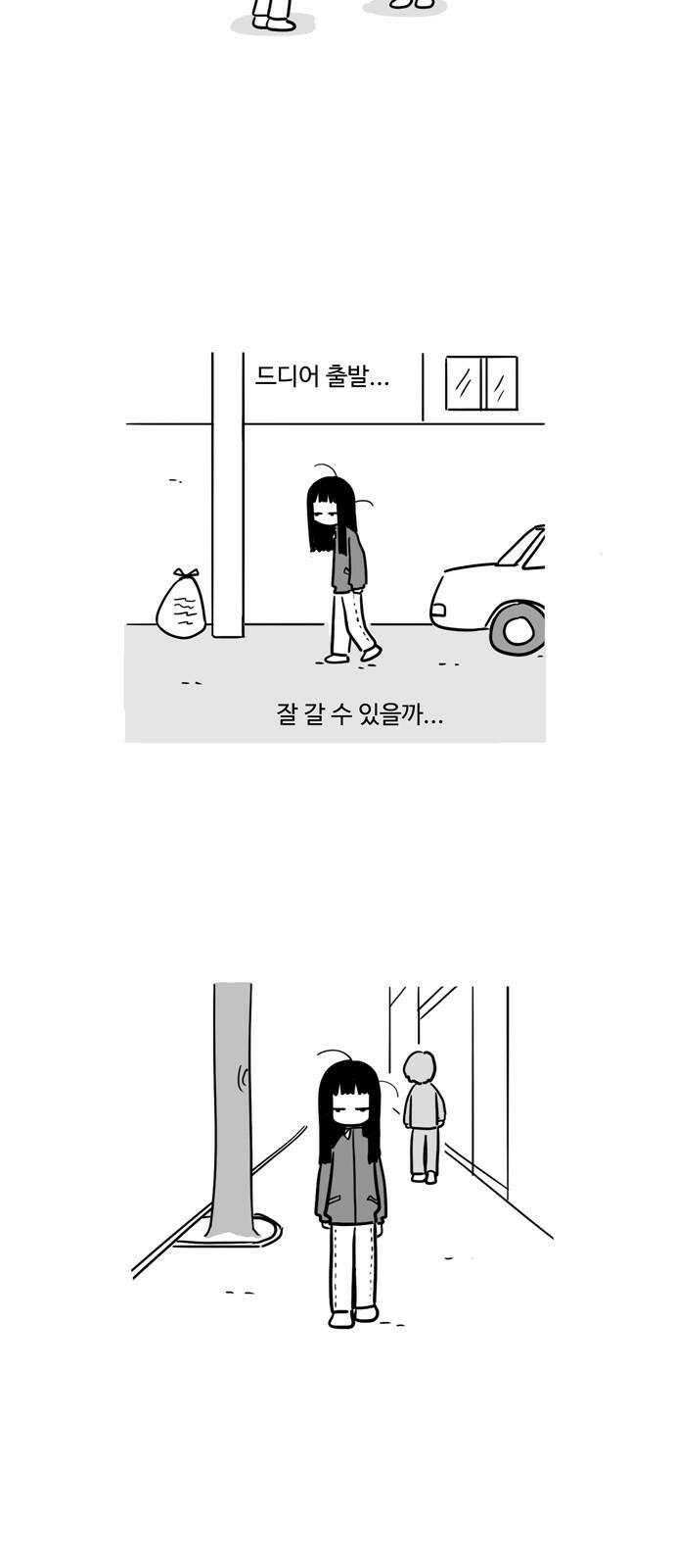 아르마딜로 46화 11