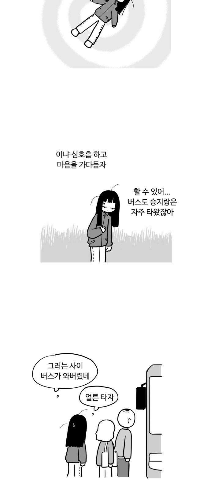 아르마딜로 46화 13