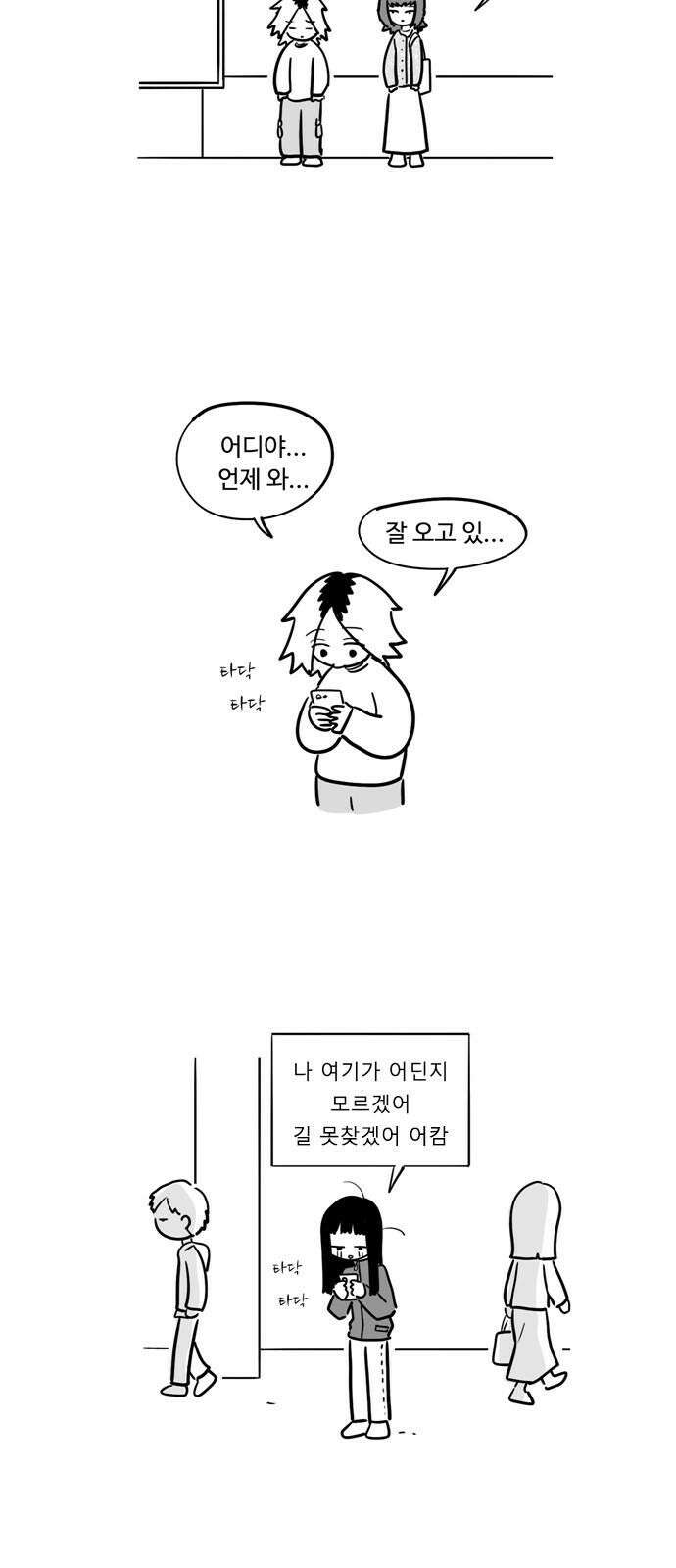 아르마딜로 46화 16