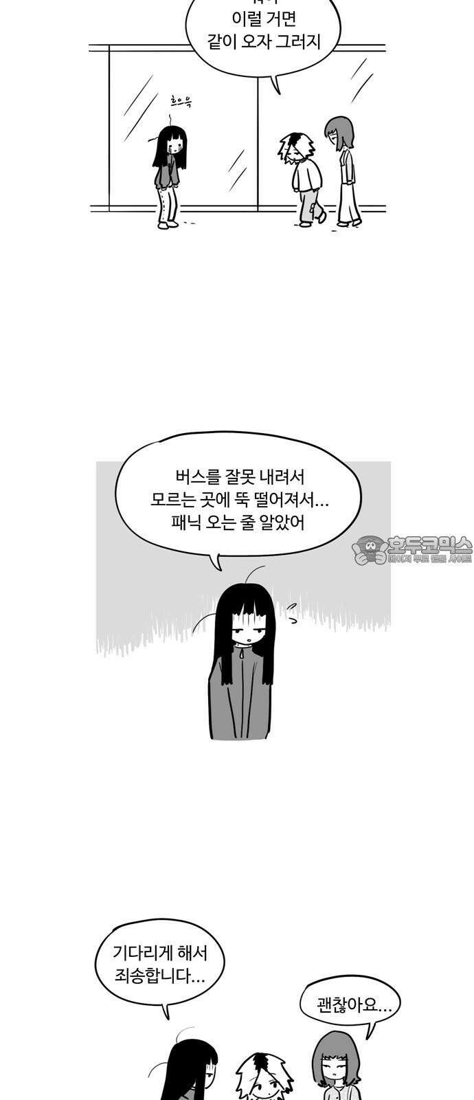 아르마딜로 46화 18