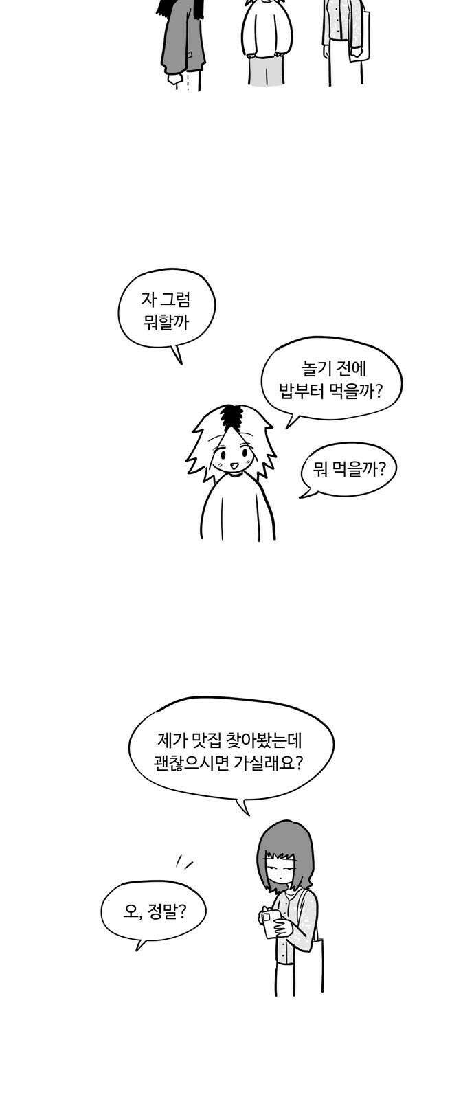 아르마딜로 46화 19
