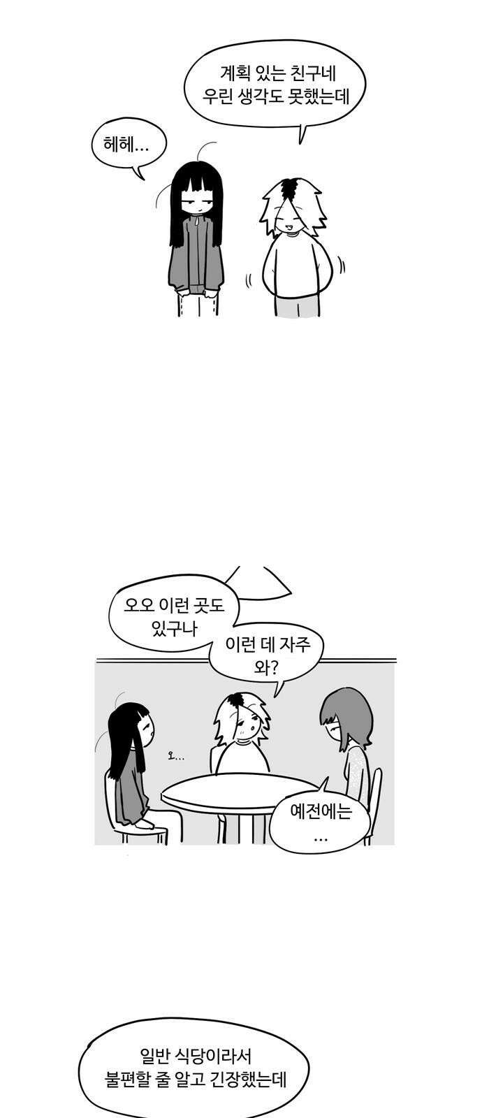 아르마딜로 46화 20
