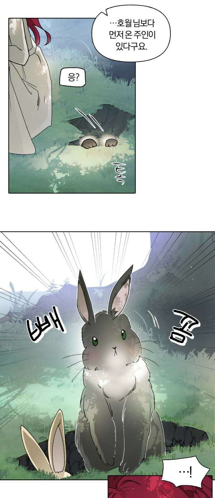 사랑하는 태양의 말로 42화 틈새(9) 4