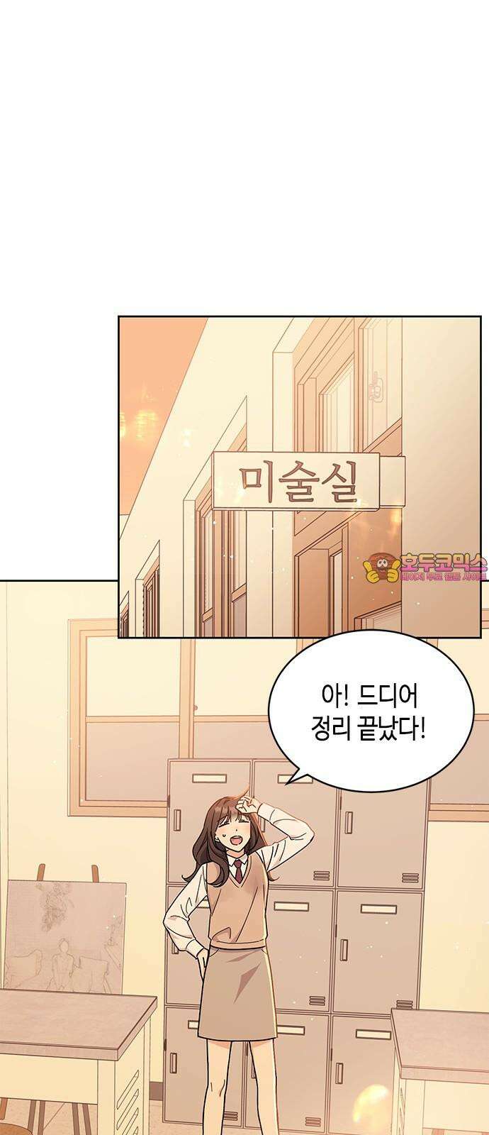 못난이 콤플렉스 20화 1