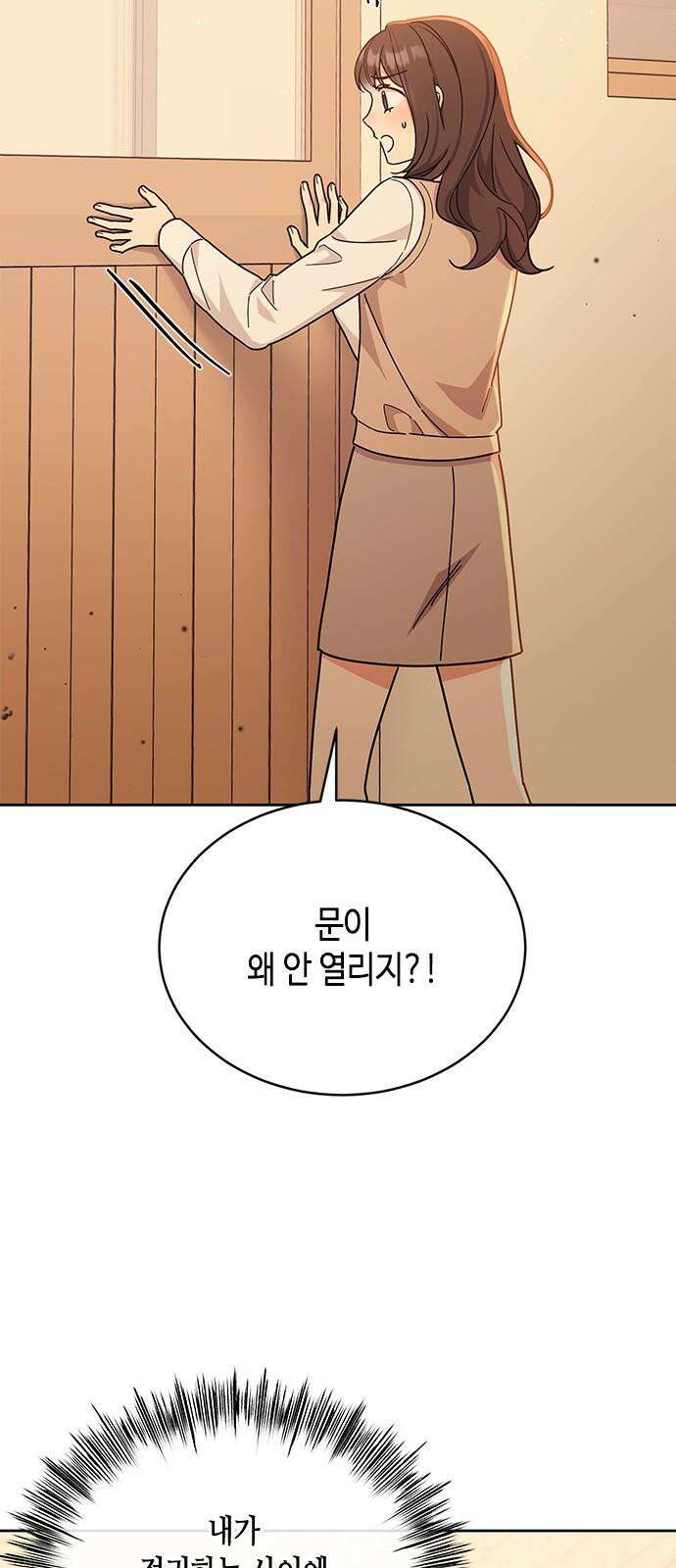 못난이 콤플렉스 20화 5