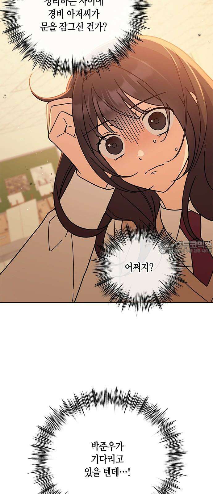 못난이 콤플렉스 20화 6