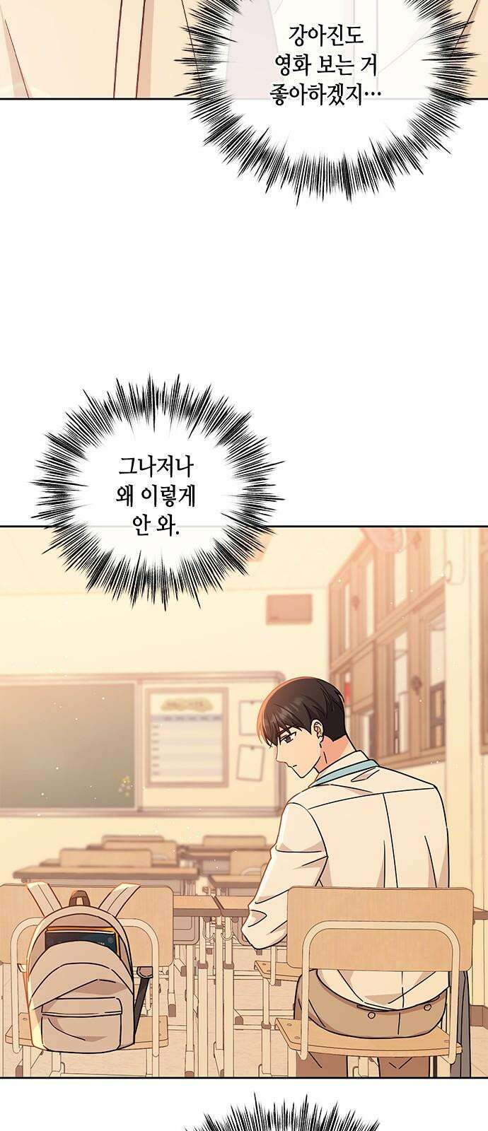 못난이 콤플렉스 20화 13
