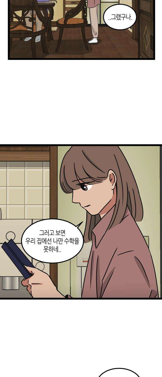 소곤소곤2 당신이 가장 좋아한 그 계절에 [마지막 화] 7