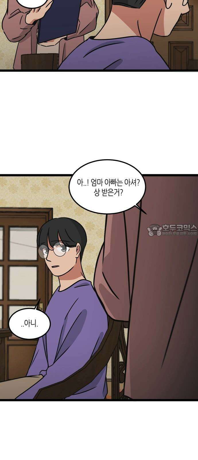 소곤소곤2 당신이 가장 좋아한 그 계절에 [마지막 화] 9