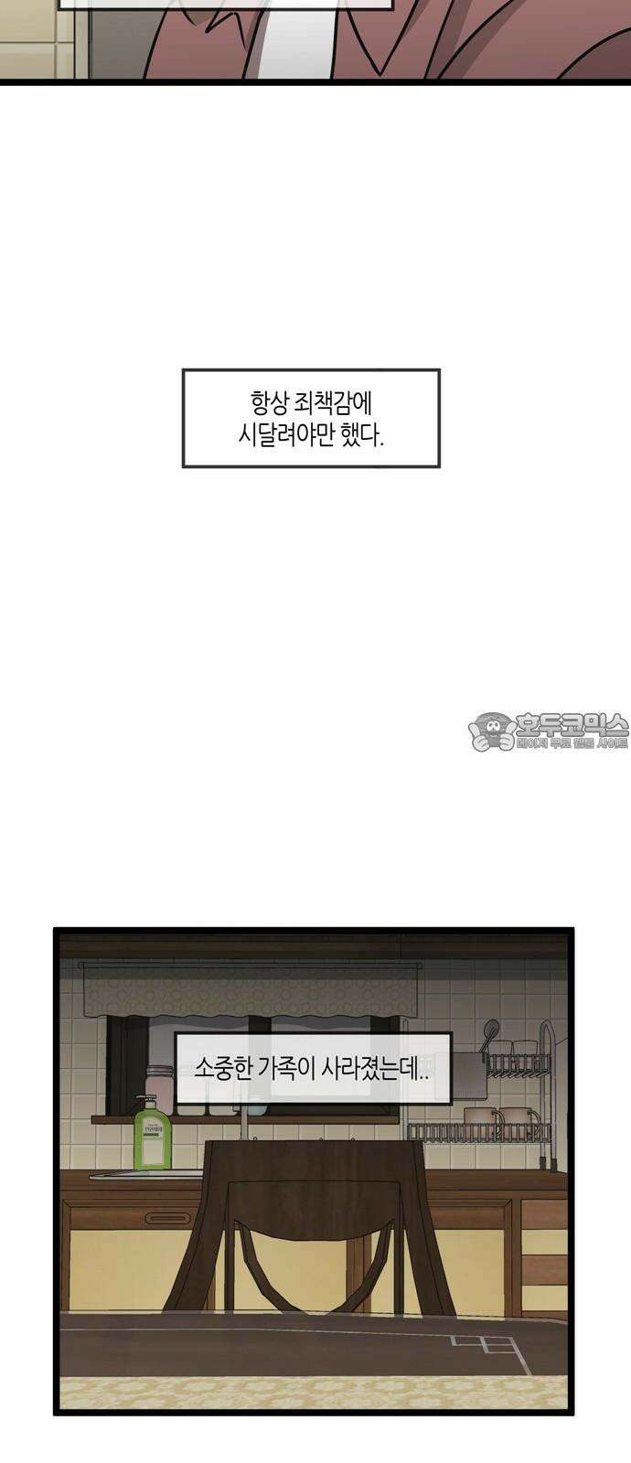 소곤소곤2 당신이 가장 좋아한 그 계절에 [마지막 화] 12