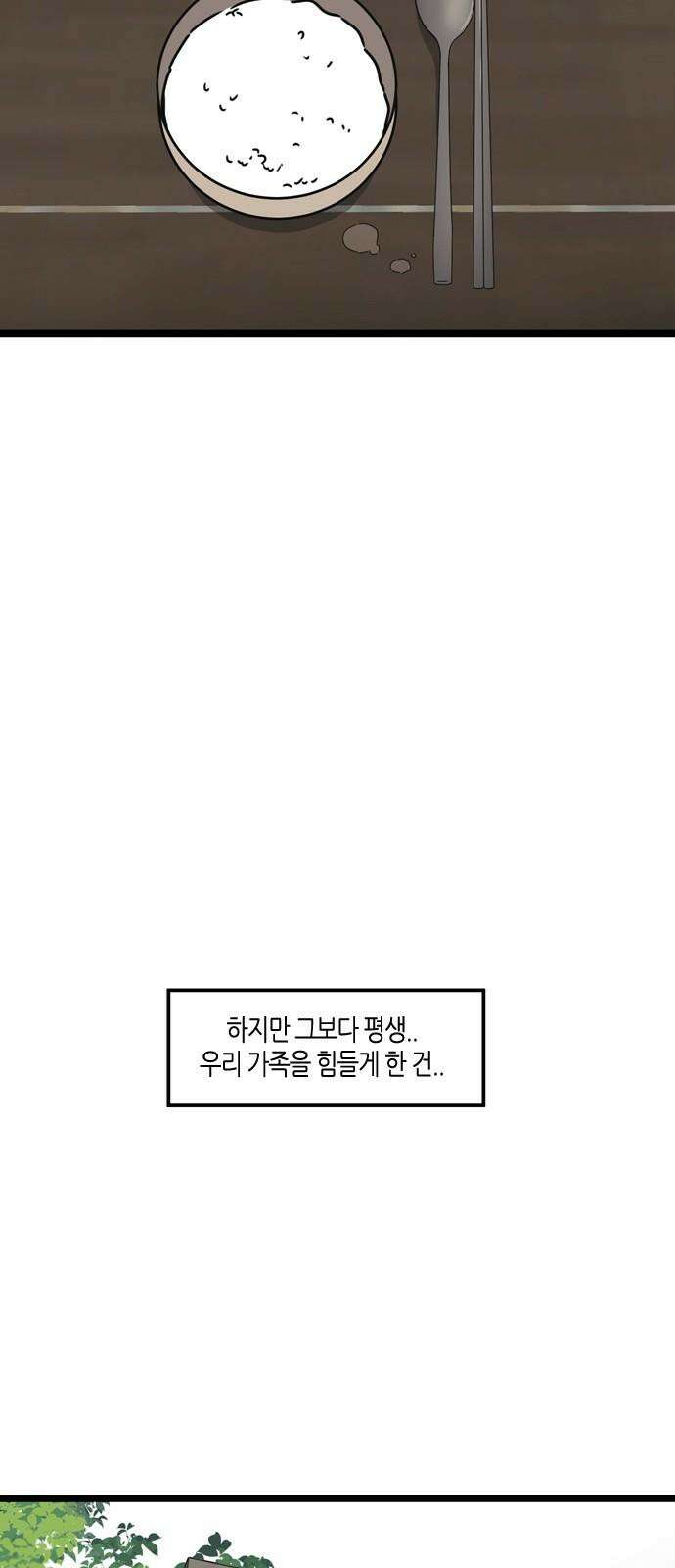 소곤소곤2 당신이 가장 좋아한 그 계절에 [마지막 화] 14