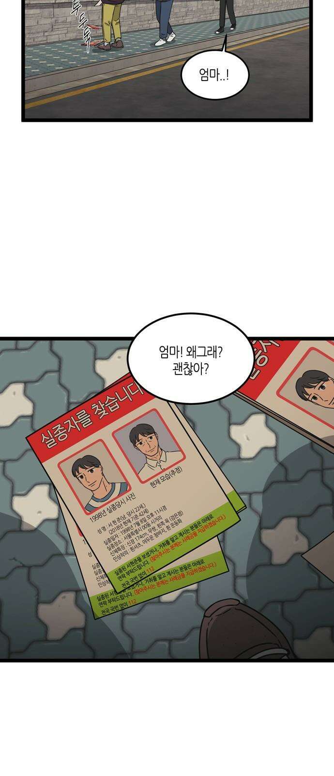 소곤소곤2 당신이 가장 좋아한 그 계절에 [마지막 화] 17