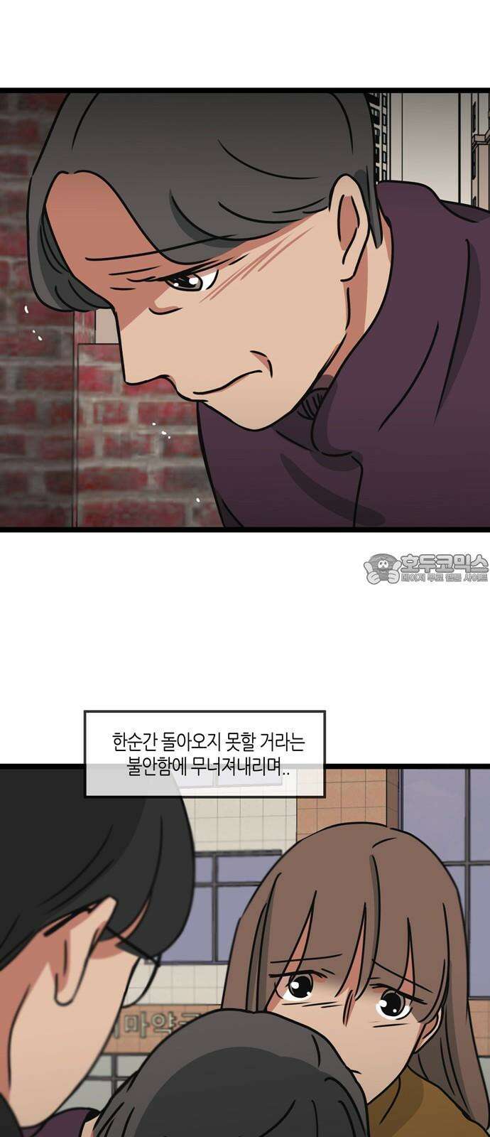 소곤소곤2 당신이 가장 좋아한 그 계절에 [마지막 화] 18