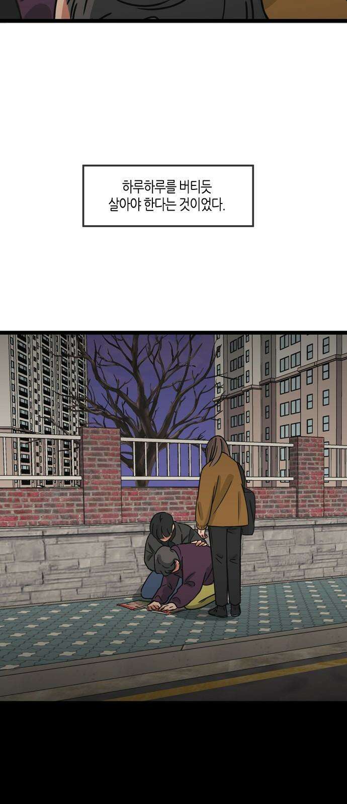 소곤소곤2 당신이 가장 좋아한 그 계절에 [마지막 화] 19