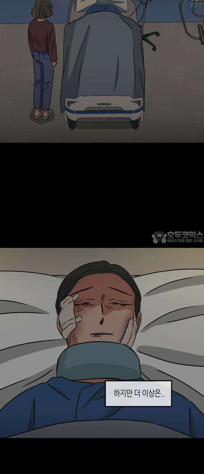 소곤소곤2 당신이 가장 좋아한 그 계절에 [마지막 화] 21