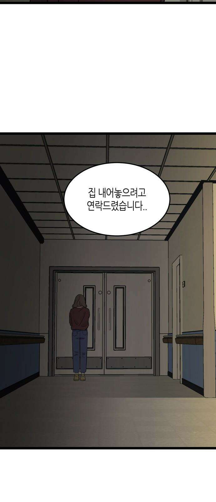 소곤소곤2 당신이 가장 좋아한 그 계절에 [마지막 화] 26
