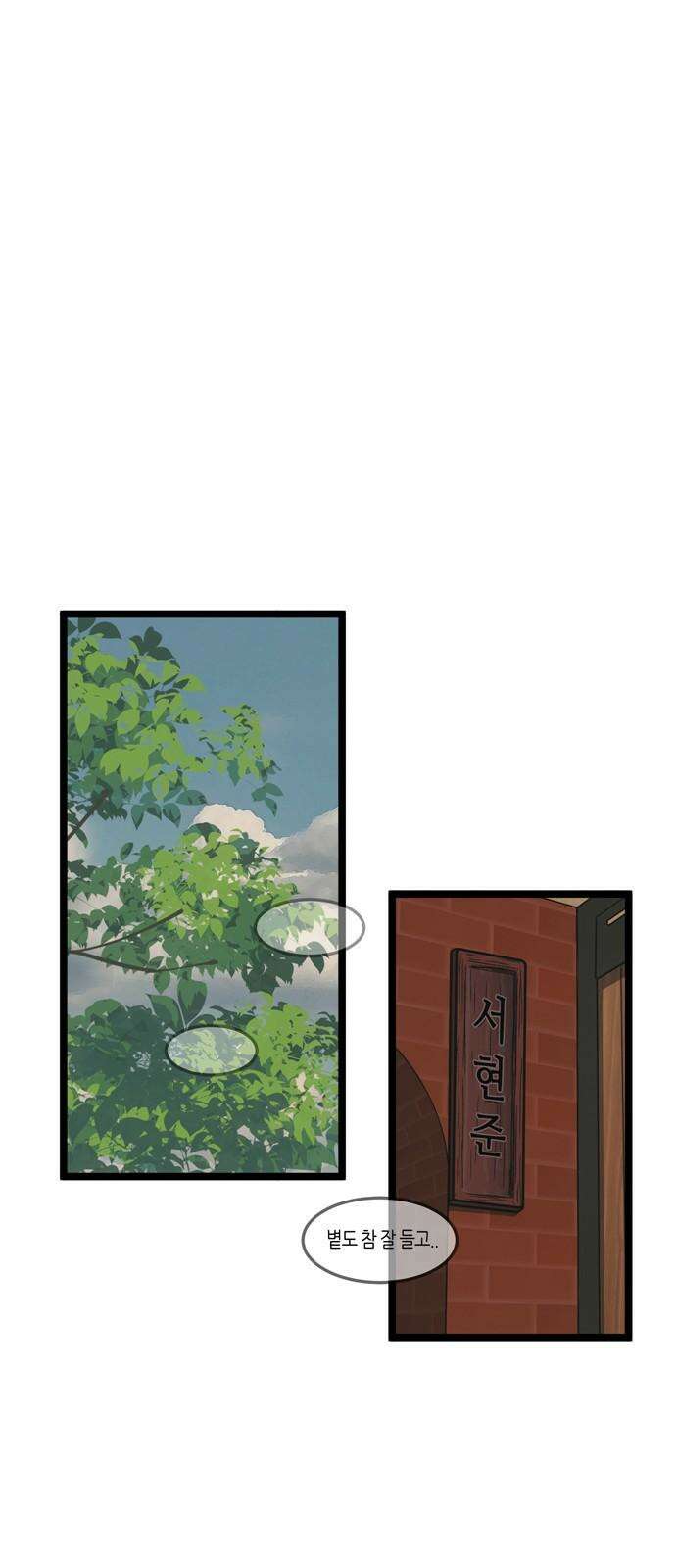 소곤소곤2 당신이 가장 좋아한 그 계절에 [마지막 화] 28