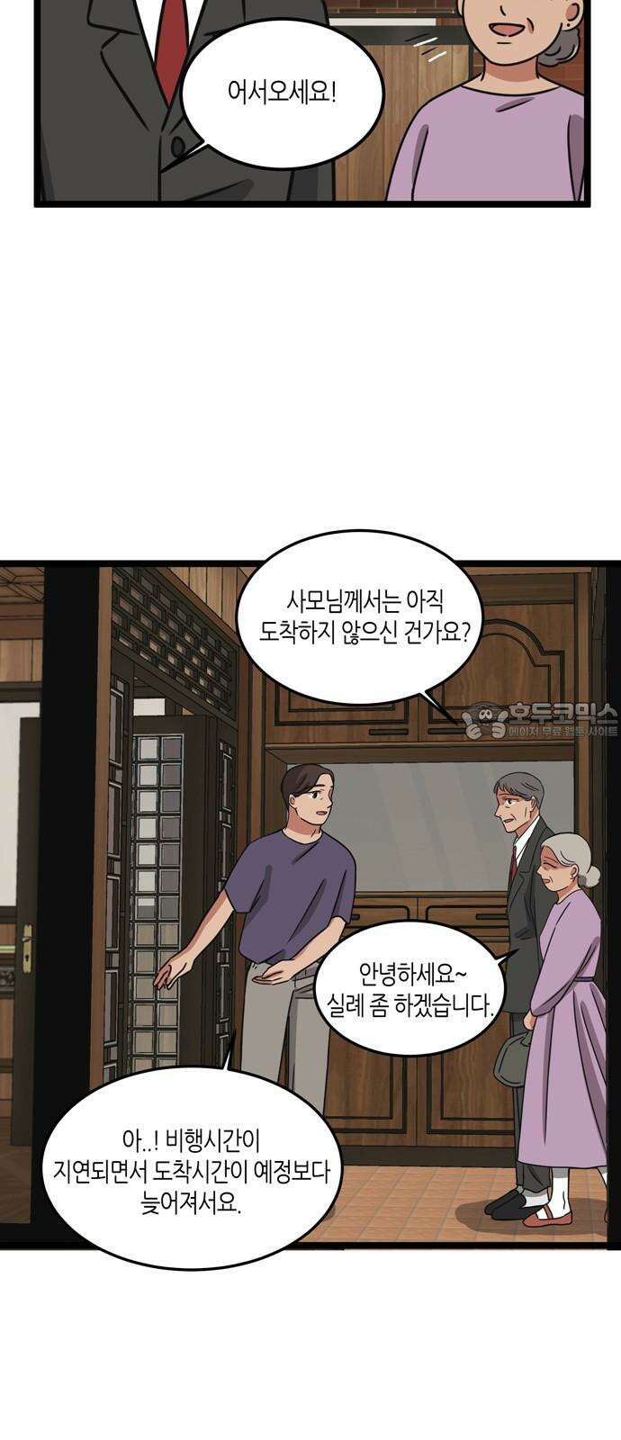 소곤소곤2 당신이 가장 좋아한 그 계절에 [마지막 화] 30