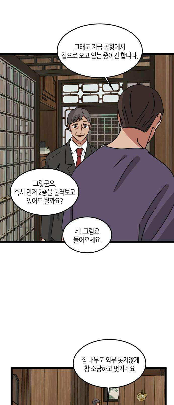 소곤소곤2 당신이 가장 좋아한 그 계절에 [마지막 화] 31
