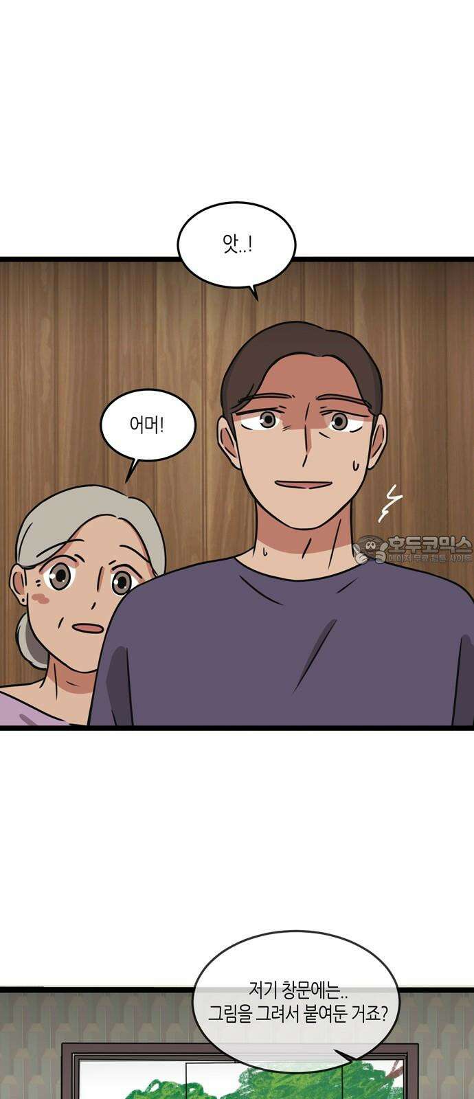 소곤소곤2 당신이 가장 좋아한 그 계절에 [마지막 화] 33
