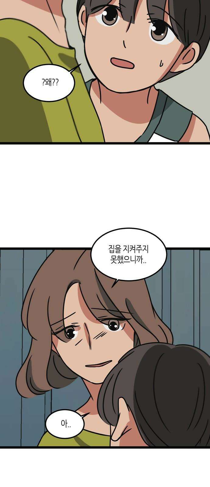 소곤소곤2 당신이 가장 좋아한 그 계절에 [마지막 화] 40