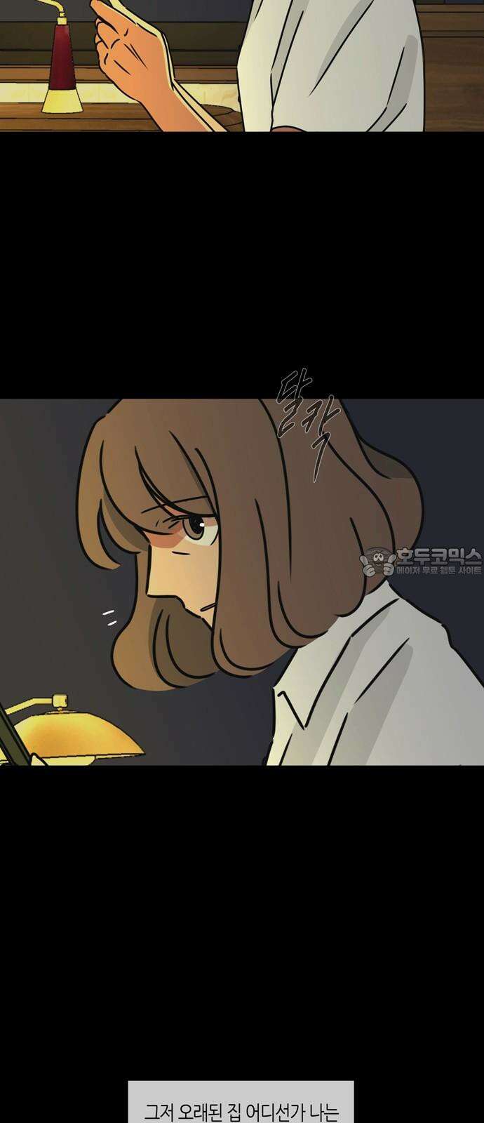소곤소곤2 당신이 가장 좋아한 그 계절에 [마지막 화] 54