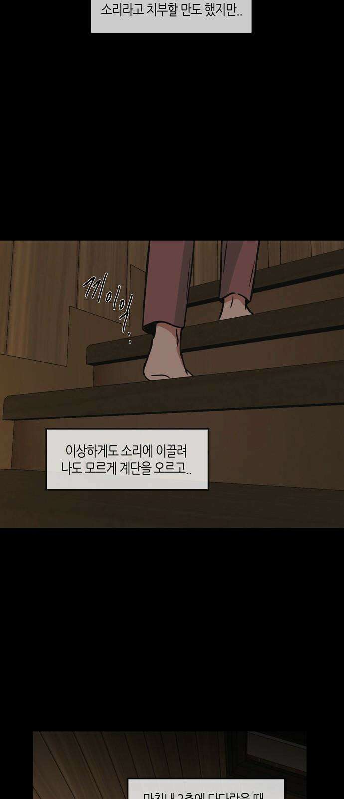 소곤소곤2 당신이 가장 좋아한 그 계절에 [마지막 화] 55