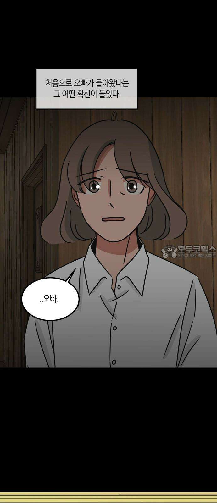 소곤소곤2 당신이 가장 좋아한 그 계절에 [마지막 화] 57