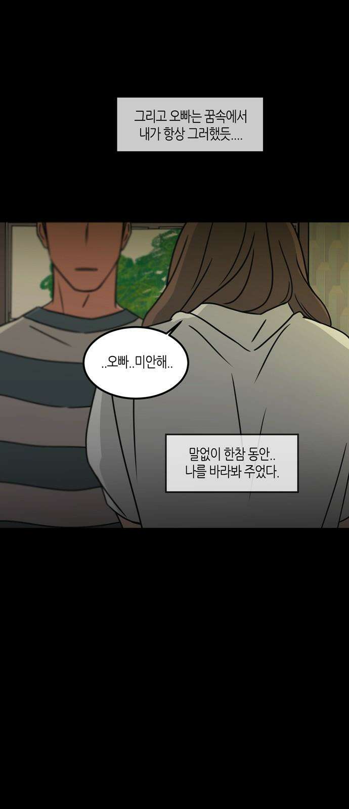 소곤소곤2 당신이 가장 좋아한 그 계절에 [마지막 화] 62