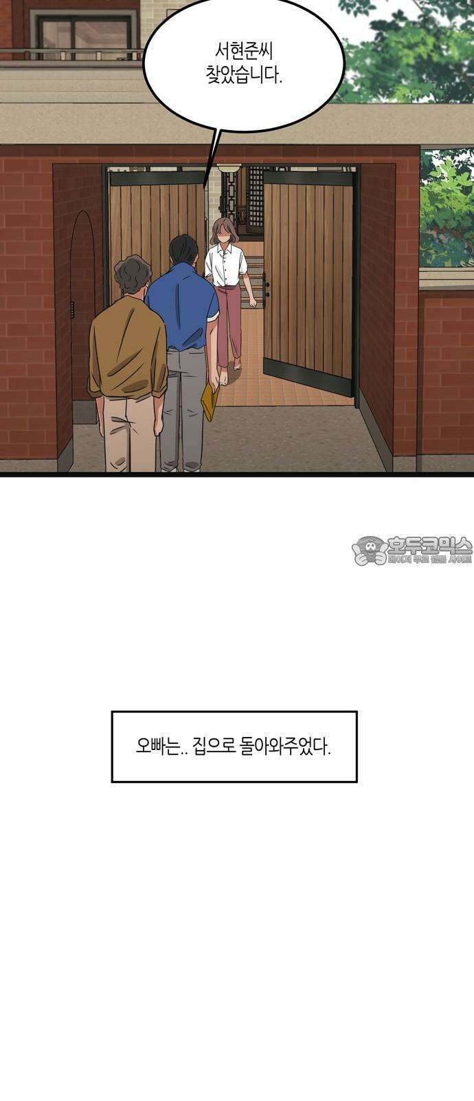 소곤소곤2 당신이 가장 좋아한 그 계절에 [마지막 화] 69