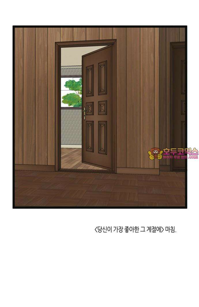소곤소곤2 당신이 가장 좋아한 그 계절에 [마지막 화] 70