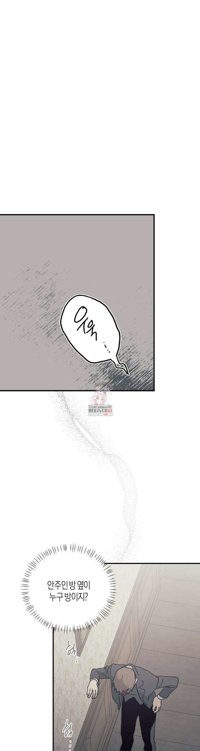 레이디 블랙은 우울하다 38화 1