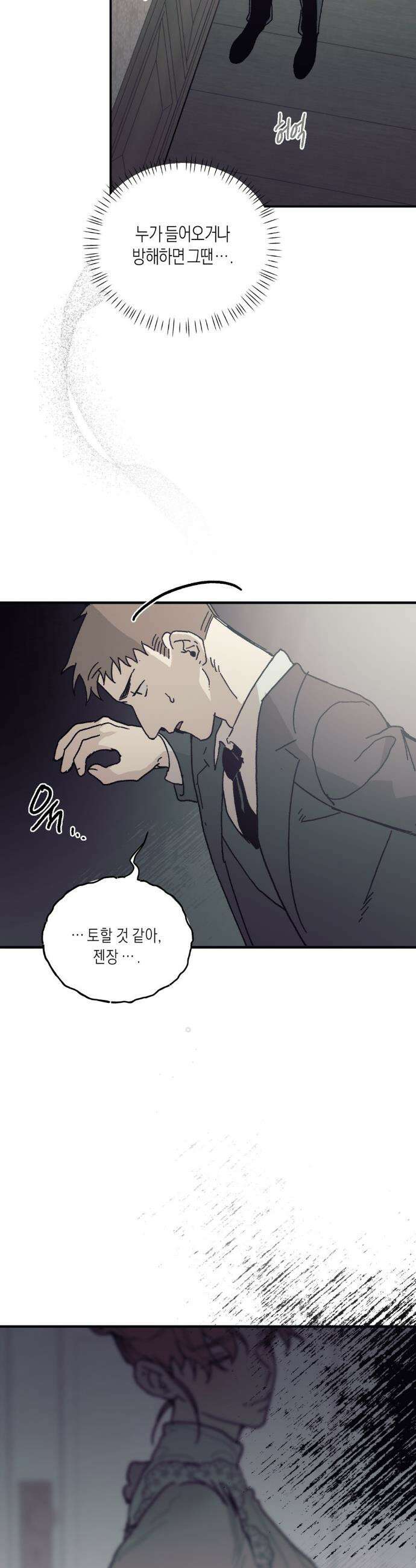 레이디 블랙은 우울하다 38화 2