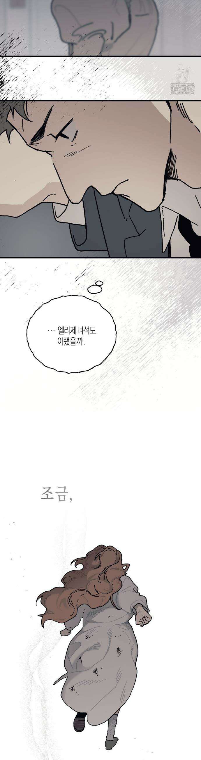 레이디 블랙은 우울하다 38화 3