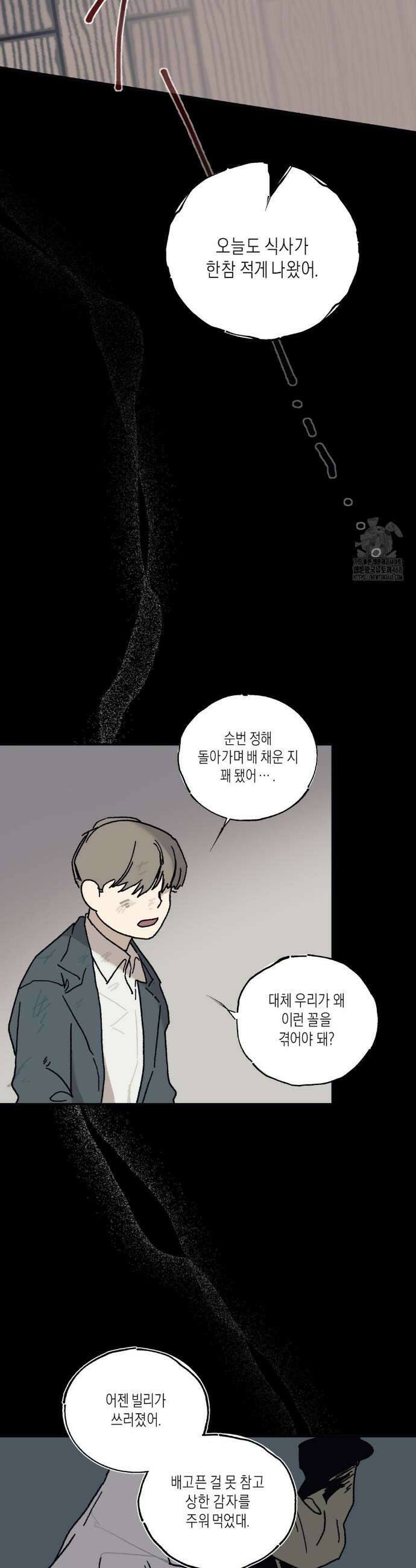 레이디 블랙은 우울하다 38화 7