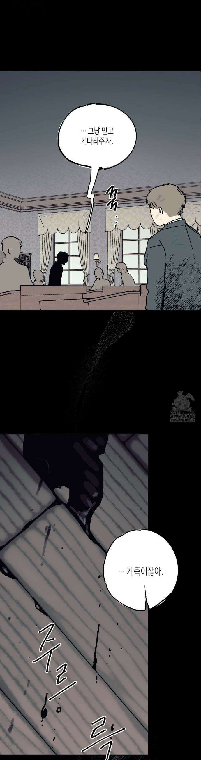 레이디 블랙은 우울하다 38화 10