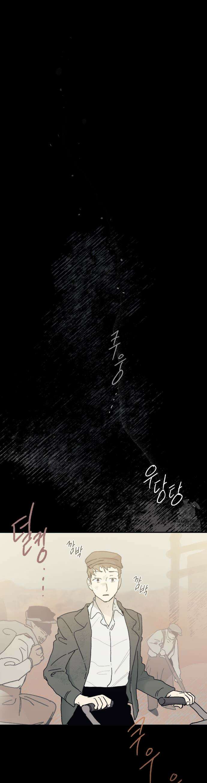 레이디 블랙은 우울하다 38화 12