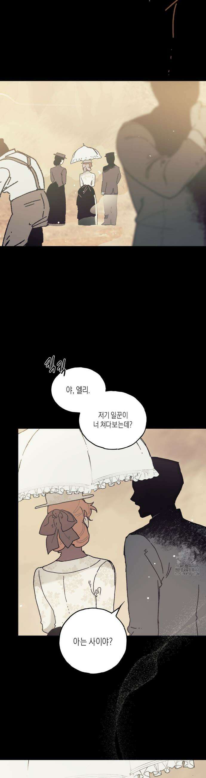 레이디 블랙은 우울하다 38화 13