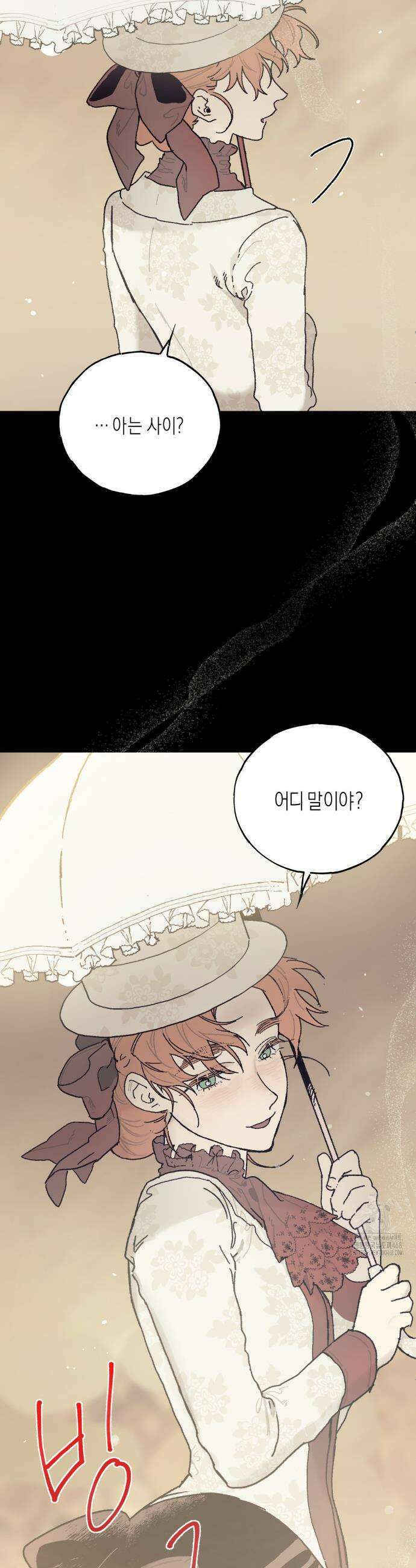 레이디 블랙은 우울하다 38화 14