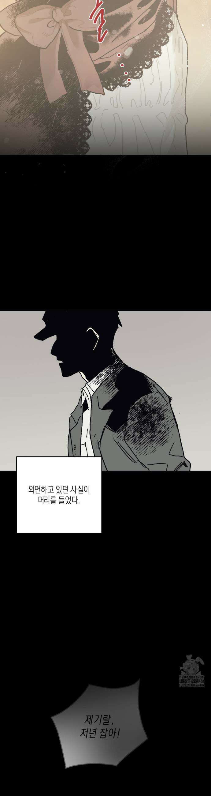 레이디 블랙은 우울하다 38화 15
